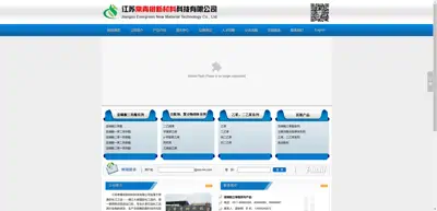 Screenshot of Zhenjiang Hongming Rubber Additive Co., Ltd