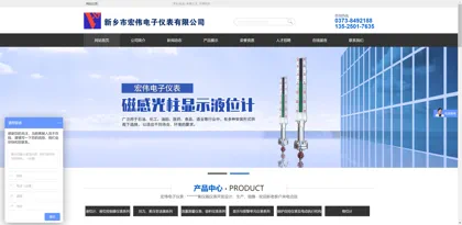 Screenshot of Xinxiang City Hongwei Electronic Instrument Co., Ltd