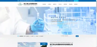 Screenshot of Changshan County Hongyun Chemical Co., Ltd