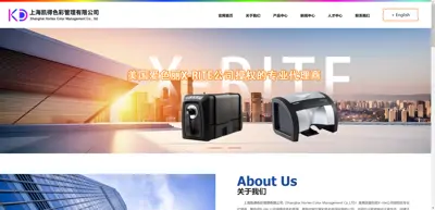 Screenshot of Shanghai Kaide Color Management Co., Ltd