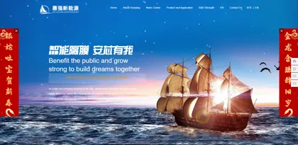 Screenshot of Henan Huiqiang New Energy Material Technology Corp., Ltd.