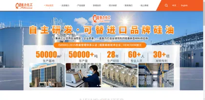 Screenshot of Huangshan City Qiangli Chemical Co., Ltd