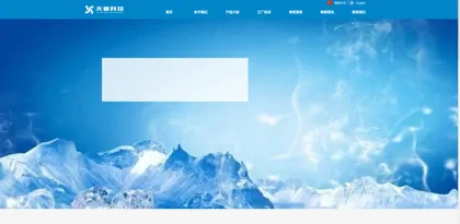 Screenshot of Huangshan Tianxiang Technology Co., Ltd.