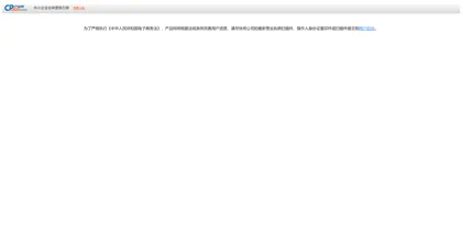 Screenshot of Shenzhen Hongshengtai Adhesive Products Co., Ltd.