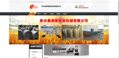 Screenshot of Hengshui Xinyuanlong Grain Machinery Co., Ltd.