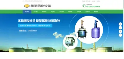 Screenshot of Wuxi Huasheng Pharmaceutical Engineering Equipment Co., Ltd