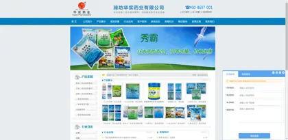 Screenshot of Weifang Huashi Pharmaceutical Co., Ltd.