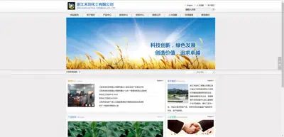 Screenshot of Zhejiang Hetian Chemical Co., Ltd