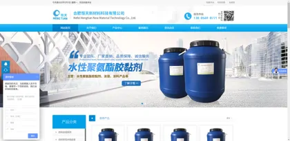 Screenshot of Hefei Hengtian New Material Technology Co., Ltd.