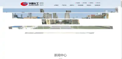 Screenshot of Jiangsu Huachang Chemical Co., Ltd