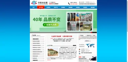Screenshot of Henan Province Huaquan Tap Water Materials Factory