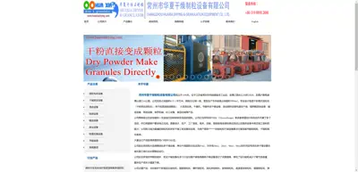 Huaxia Drying Granulation Equipment Co., Ltd