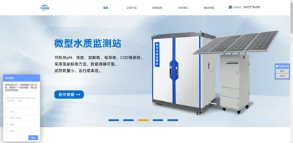 Screenshot of Shenzhen Huayi Environmental Protection Technology Co., Ltd.