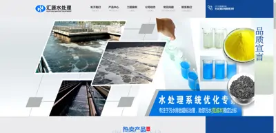 Screenshot of Gongyi Jiajinkou Huiyuan Water Supply Material Factory