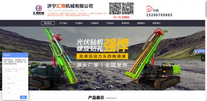 Screenshot of Jining Huibo Machinery Co., Ltd.