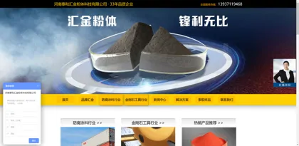 Screenshot of Henan Taihe Huijin Powder Technology Co., Ltd.