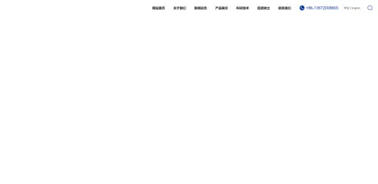 Screenshot of Tianjin Huiren Hengtong Technology Co., Ltd.