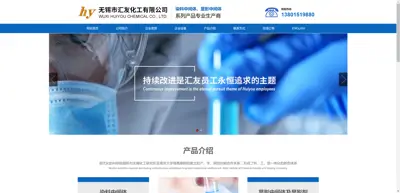 Screenshot of Wuxi Huiyou Chemical Co., Ltd