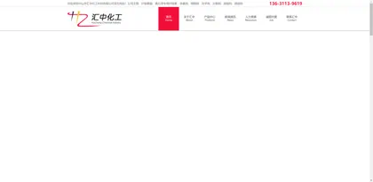 Screenshot of Zhongshan City Huizhong Chemical Technology Co., Ltd