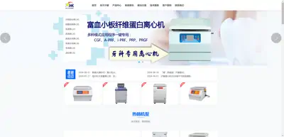 Screenshot of Hunan Hukang Centrifuge Co., Ltd