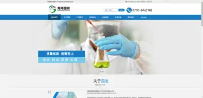 Screenshot of Hunan Guofa Fine Chemical Technology Co., Ltd