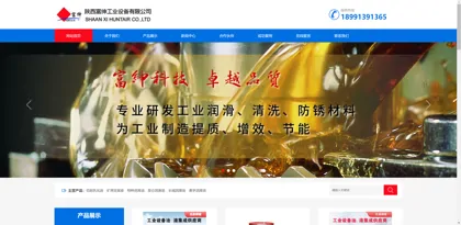 Screenshot of Shaanxi Fushen Industrial Equipment Co., Ltd.