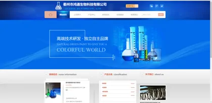 Screenshot of Quzhou City Hongtong Biotechnology Co., Ltd.
