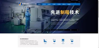 Zhejiang Hongwu Technology Co., Ltd.