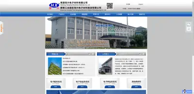 Nantong Hengxing Electronic Materials Co., Ltd