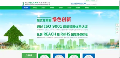 Screenshot of Wuhan Hyper-Extruded Resin Technology Co., Ltd.