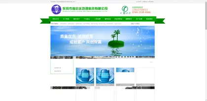 Screenshot of Dongguan city Haiyun Water Treatment Technology Co., Ltd