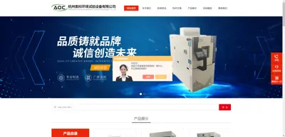 Hangzhou Aoke Environmental Testing Equipment Co., Ltd