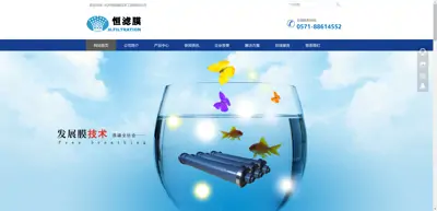 Hangzhou Hengfeng Membrane Technology Engineering Co., Ltd