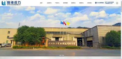 Screenshot of Hangzhou Hengli Pump Manufacturing Co., Ltd