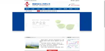 Nantong Hongzhi Chemical Co., Ltd