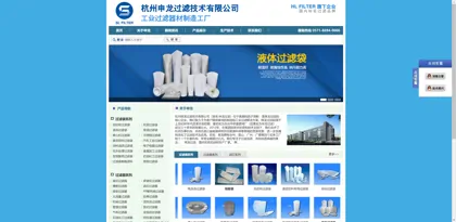 Screenshot of Hangzhou Huilong Filtration Technology Co., Ltd.