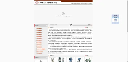 Screenshot of Hangzhou Shangyi Technology Co., Ltd.