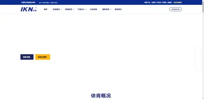 Screenshot of Shanghai Yiken Machinery Equipment Co., Ltd.