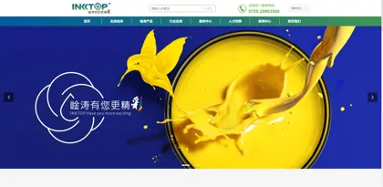 Screenshot of Shenzhen Yutao Ink Technology Co., Ltd.