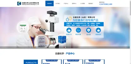 Screenshot of Yunsheng Chemical (Shandong) Co., Ltd.