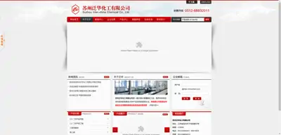 Screenshot of Suzhou Panhua Chemical Co., Ltd