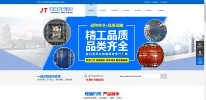 Screenshot of Jiangdu District Jiexing Machinery Factory