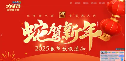 Screenshot of Guangzhou Jinio Biotechnology Co., Ltd.