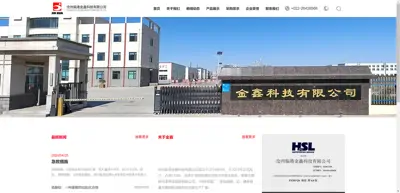 Huanghua Jinhua Additive Co., Ltd