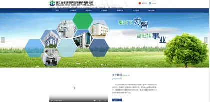 Screenshot of Zhejiang Jinhua Kangenbei Biopharmaceutical Co., Ltd.