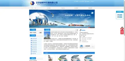 Screenshot of Beijing Jinhengxiang Instrument Co., Ltd.