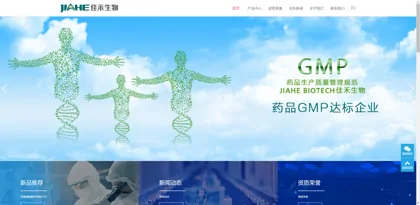 Screenshot of Xintai City Jiahe Biotechnology Co., Ltd.