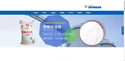 Screenshot of Ningjin County Jiahe Energy-Saving Materials Co, Ltd