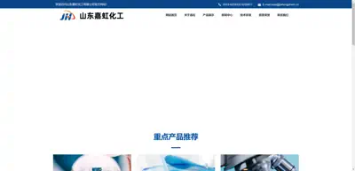 Screenshot of Shandong Jiahong Chemical Co., Ltd