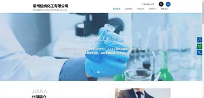 Changzhou Jiana Chemical Co.,Ltd.